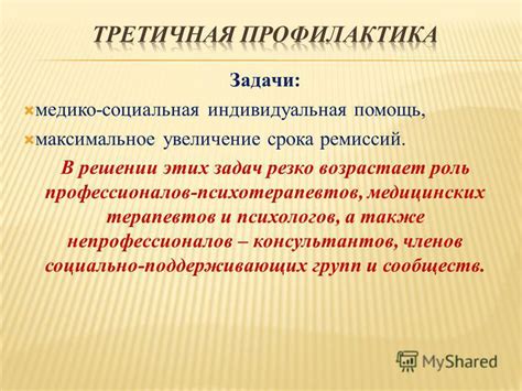 Роль профессионалов: юристов, медицинских работников, психологов