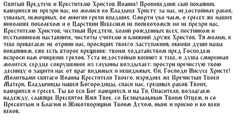 Роль прощения в избавлении от грехов