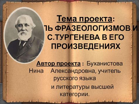 Роль психологического анализа в произведениях Тургенева