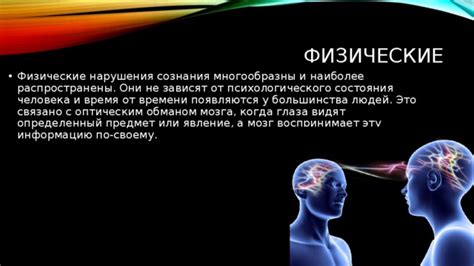 Роль психологического состояния в смотрении в глаза