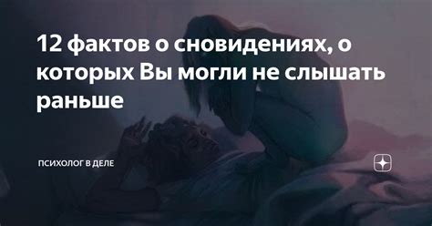 Роль пятницы в сновидениях о бывшем