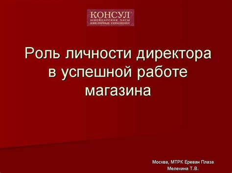 Роль разговорного динамика в успешной коммуникации