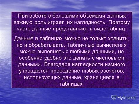 Роль решетки при работе с большими объемами данных