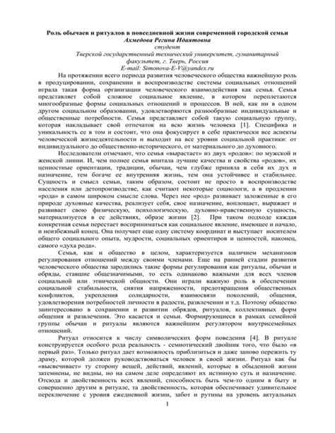 Роль ритуалов и обычаев в улучшении психологического состояния вечером