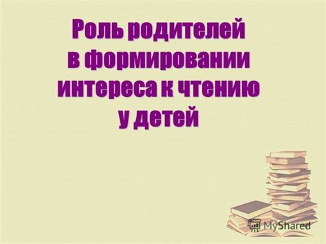 Роль родителей и учителей в формировании интереса детей 2 класса к осени через музыку и рисунки