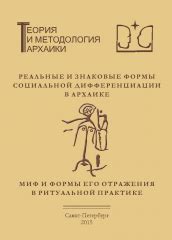 Роль сальтухула в алевитской ритуальной практике