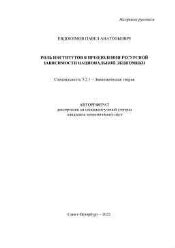 Роль самоконтроля в преодолении зависимости