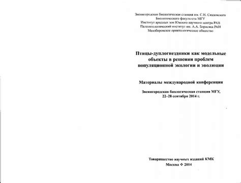 Роль самцов и самок в процессе выкармливания птенцов