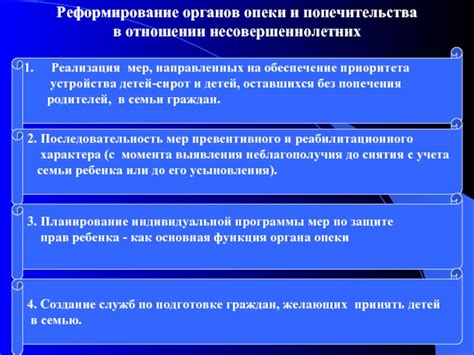 Роль свидетелей в установлении опеки