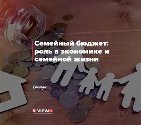 Роль семейной стабильности