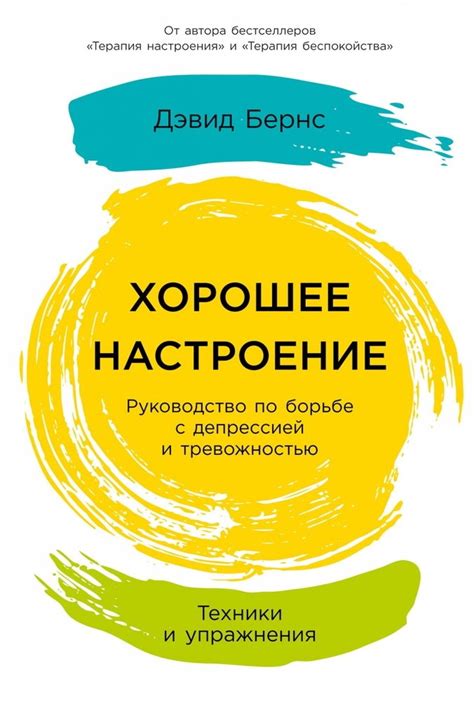 Роль серотонина в борьбе с депрессией