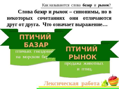 Роль слова росток в развитии русского языка