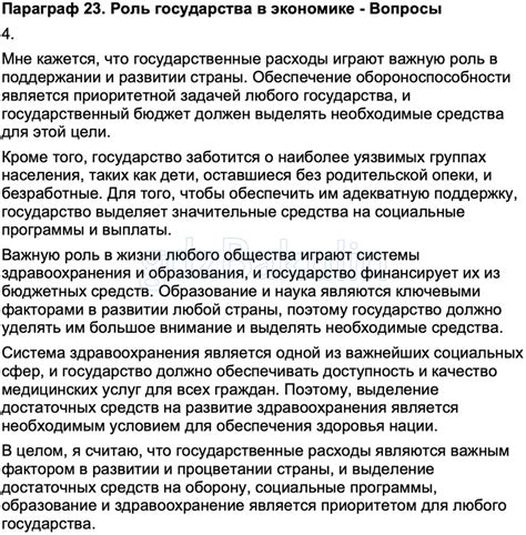 Роль соблюдения законов боголюбов в поддержании порядка