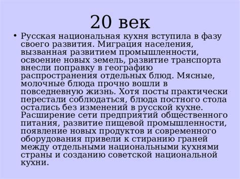 Роль советской кухни во восприятии русской кухни