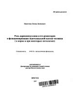 Роль сознания в функционировании человека