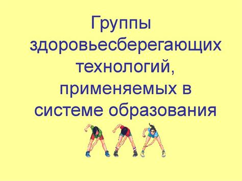 Роль соразмерности в повышении эффективности