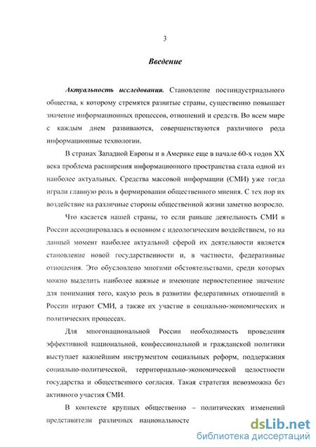 Роль социокультурных факторов в формировании собственных существительных