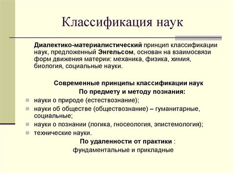 Роль тематики и концепции