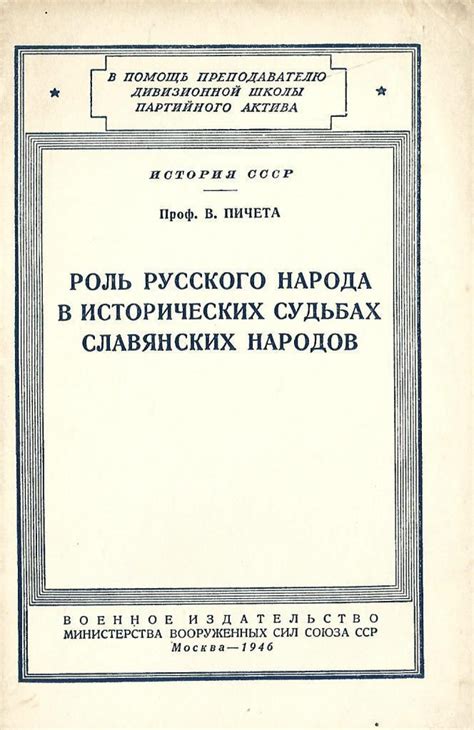 Роль тире в исторических хрониках народа