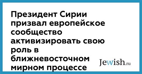 Роль третьих сторон в мирном процессе