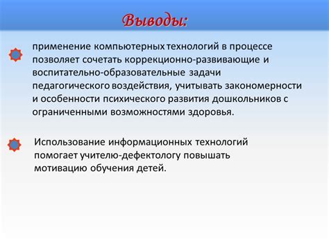 Роль учителя в контексте обучения с использованием компьютерных технологий