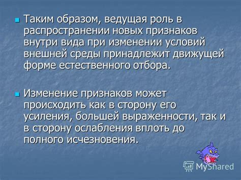 Роль физических условий в распространении пальм в Анапе