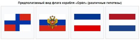 Роль флага Российской империи в идеологии националистов