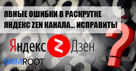 Роль хештегов в продвижении в Яндекс Дзен