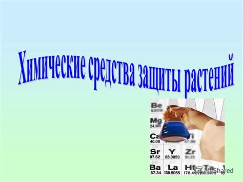 Роль шипов в защите от вредителей