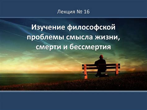 Роль шута в осмыслении темы смерти и смысла жизни