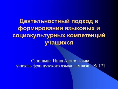 Роль языковых традиций в формировании предпочтений