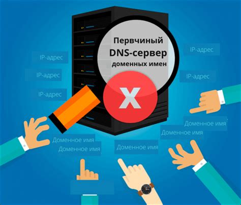 Роль DNS в безопасности сети