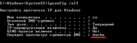 Роль DNS сервера в работе домашней сети