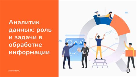 Роль GPT в обработке и расширении данных