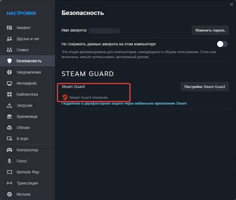 Роль Steam Guard в защите аккаунта