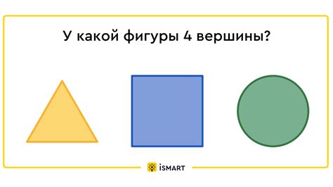 Ромб - геометрическая фигура с четырьмя равными сторонами