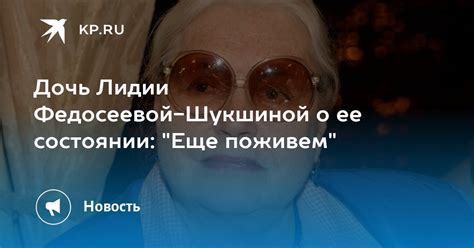 Российские биографические проекты о Лидии Шукшиной