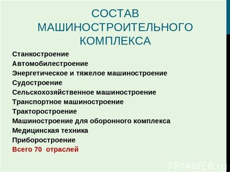 Российское машиностроение: причины и особенности наивысшего уровня