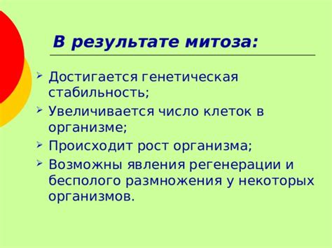 Рост и восстановление клеток: научные методы ускорения регенерации организма