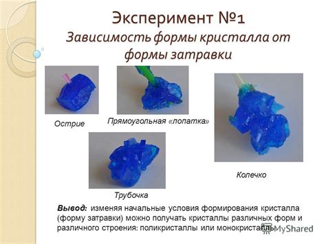 Рост кристаллов и внешняя среда