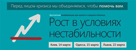 Рост политической нестабильности