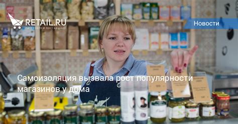 Рост популярности магазинов-трендов