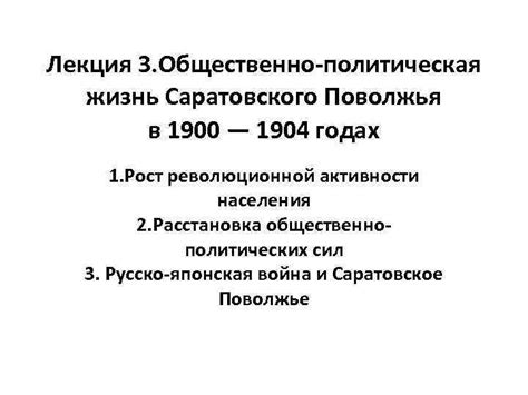 Рост революционной активности