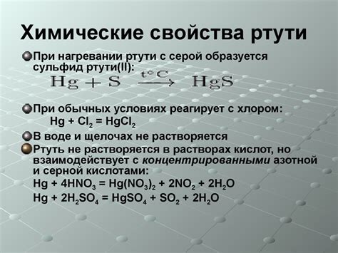 Ртуть: свойства и состояние