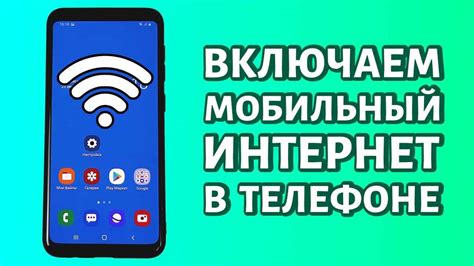 Руководство: Как отключить мобильную связь на Android