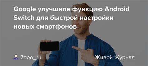 Руководство для быстрой настройки