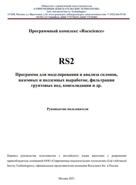 Руководство для определения и анализа