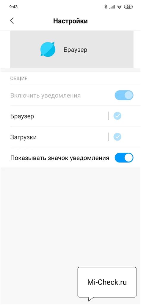 Руководство для удаления Mi браузера на Android: дополнительные способы