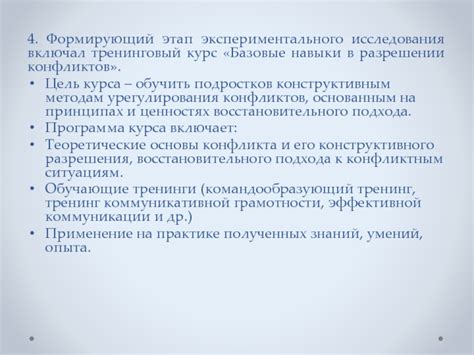 Руководство конструктивным конфликтным разрешением в команде