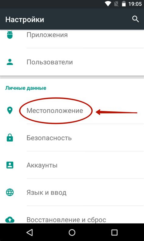 Руководство по активации GPS на телефоне